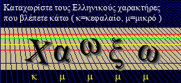 Κωδικός ασφαλείας