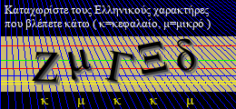 Κωδικός ασφαλείας