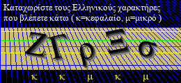 Κωδικός ασφαλείας