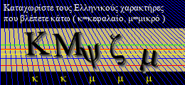 Κωδικός ασφαλείας