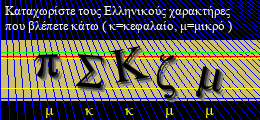Κωδικός ασφαλείας