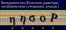 Κωδικός ασφαλείας