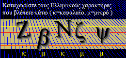 Κωδικός ασφαλείας