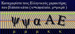 Κωδικός ασφαλείας