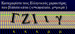 Κωδικός ασφαλείας