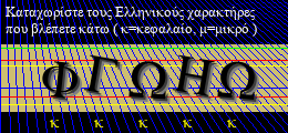 Κωδικός ασφαλείας