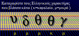 Κωδικός ασφαλείας