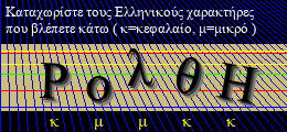 Κωδικός ασφαλείας
