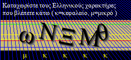Κωδικός ασφαλείας