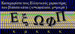 Κωδικός ασφαλείας