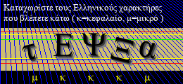 Κωδικός ασφαλείας