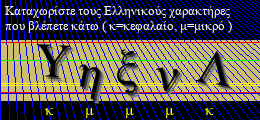 Κωδικός ασφαλείας