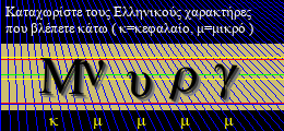 Κωδικός ασφαλείας
