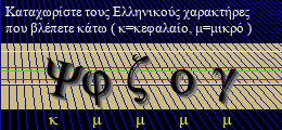 Κωδικός ασφαλείας