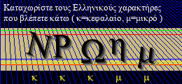 Κωδικός ασφαλείας