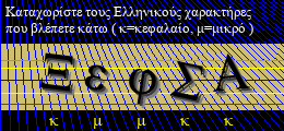 Κωδικός ασφαλείας