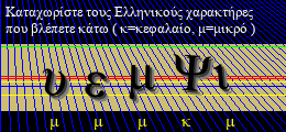 Κωδικός ασφαλείας