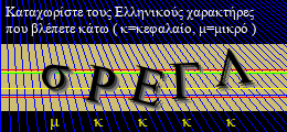 Κωδικός ασφαλείας