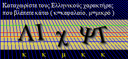 Κωδικός ασφαλείας