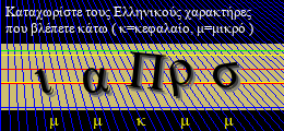 Κωδικός ασφαλείας