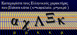 Κωδικός ασφαλείας