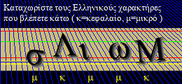 Κωδικός ασφαλείας