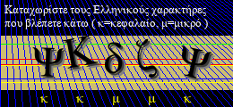 Κωδικός ασφαλείας