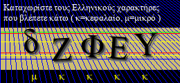 Κωδικός ασφαλείας