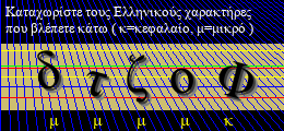 Κωδικός ασφαλείας