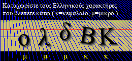 Κωδικός ασφαλείας