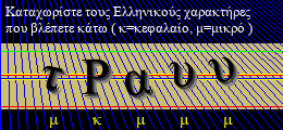 Κωδικός ασφαλείας
