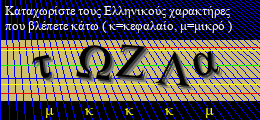 Κωδικός ασφαλείας
