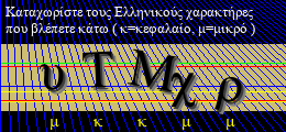Κωδικός ασφαλείας