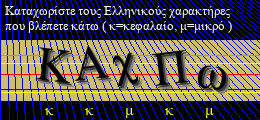 Κωδικός ασφαλείας