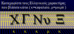 Κωδικός ασφαλείας