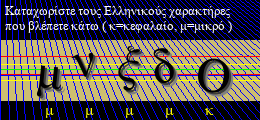 Κωδικός ασφαλείας