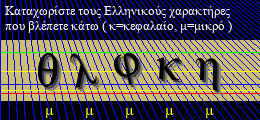 Κωδικός ασφαλείας