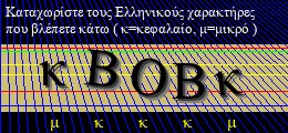Κωδικός ασφαλείας
