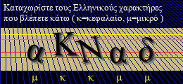 Κωδικός ασφαλείας