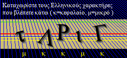 Κωδικός ασφαλείας
