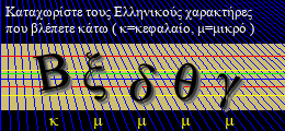 Κωδικός ασφαλείας