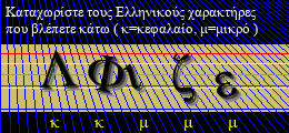 Κωδικός ασφαλείας