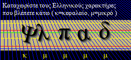 Κωδικός ασφαλείας