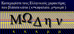 Κωδικός ασφαλείας