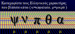 Κωδικός ασφαλείας