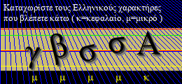 Κωδικός ασφαλείας