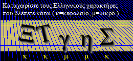 Κωδικός ασφαλείας