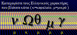 Κωδικός ασφαλείας
