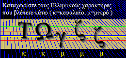 Κωδικός ασφαλείας