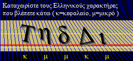 Κωδικός ασφαλείας